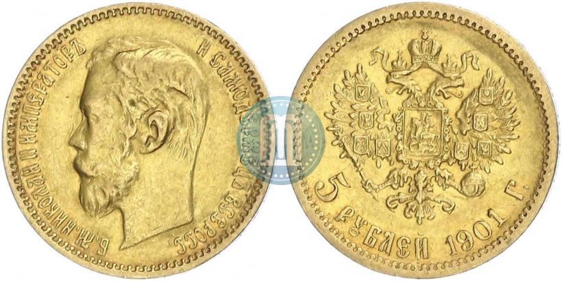 Фото 5 рублей 1901 года (ФЗ) 
