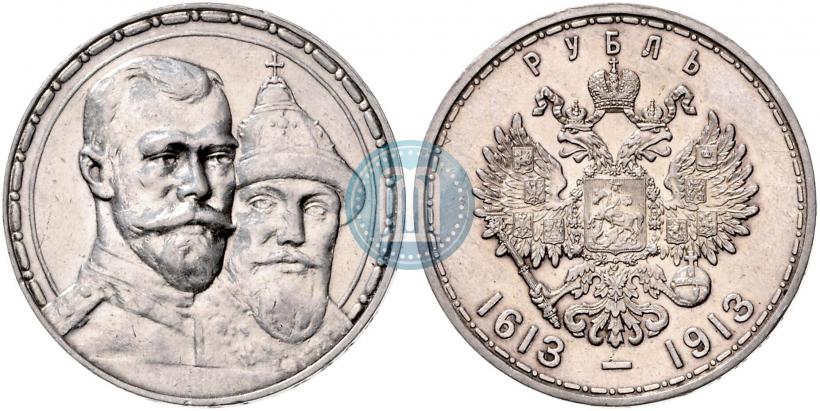 Фото 1 рубль 1913 года (ВС) "В память 300-летия дома Романовых"