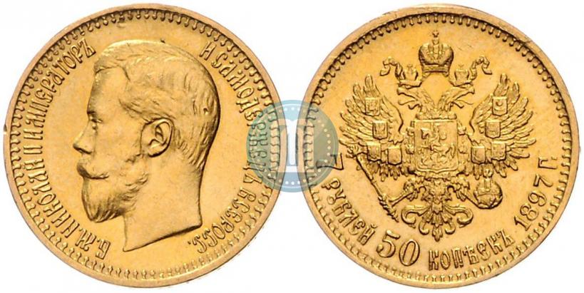 Фото 7,5 рублей 1897 года (АГ) 