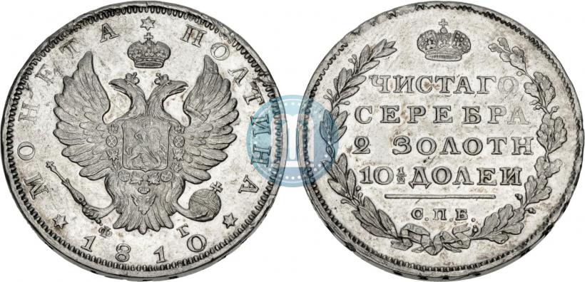 Picture Poltina 1810 year СПБ-ФГ 