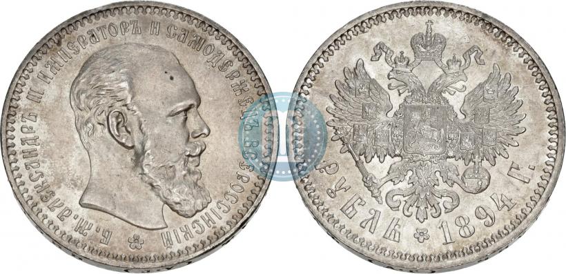 Picture 1 rouble 1894 year (АГ) 