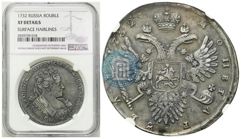 Picture 1 rouble 1732 year  