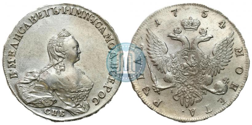 Фото 1 рубль 1754 года СПБ-IМ "Портрет работы Бенджамина Скотта"