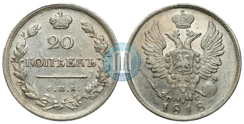 Picture 20 kopecks 1818 year СПБ-ПС 