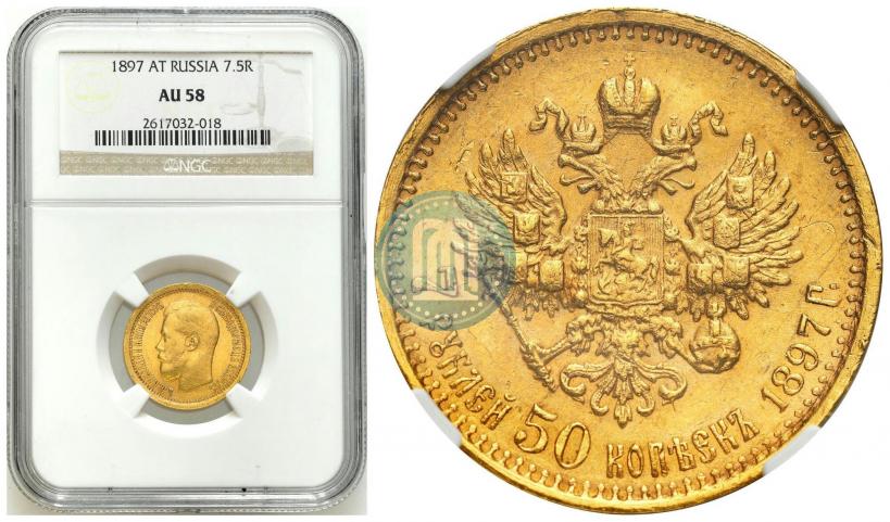 Picture 7,5 roubles 1897 year (АГ) 