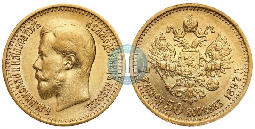 Фото 7,5 рублей 1897 года (АГ) 