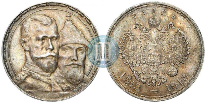 Фото 1 рубль 1913 года (ВС) "В память 300-летия дома Романовых"