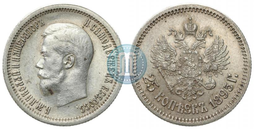 Picture 25 kopecks 1895 year  
