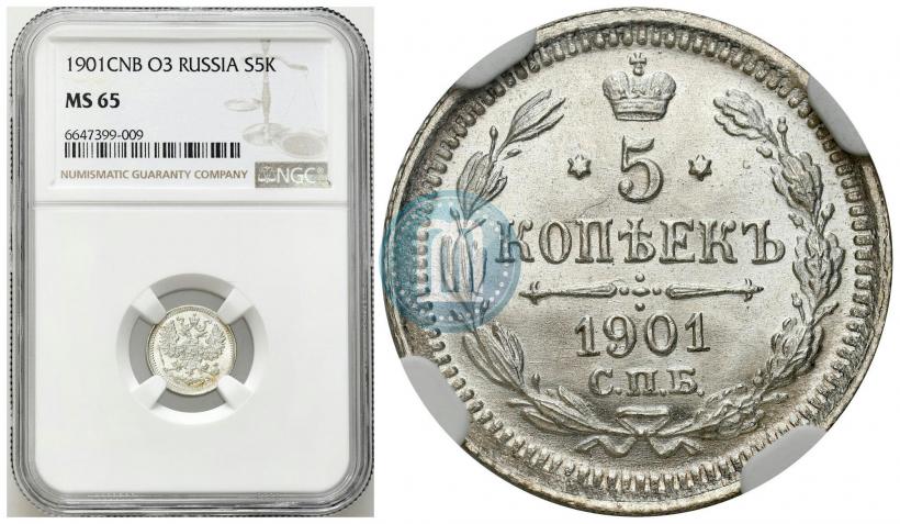 Фото 5 копеек 1904 года СПБ-АР 
