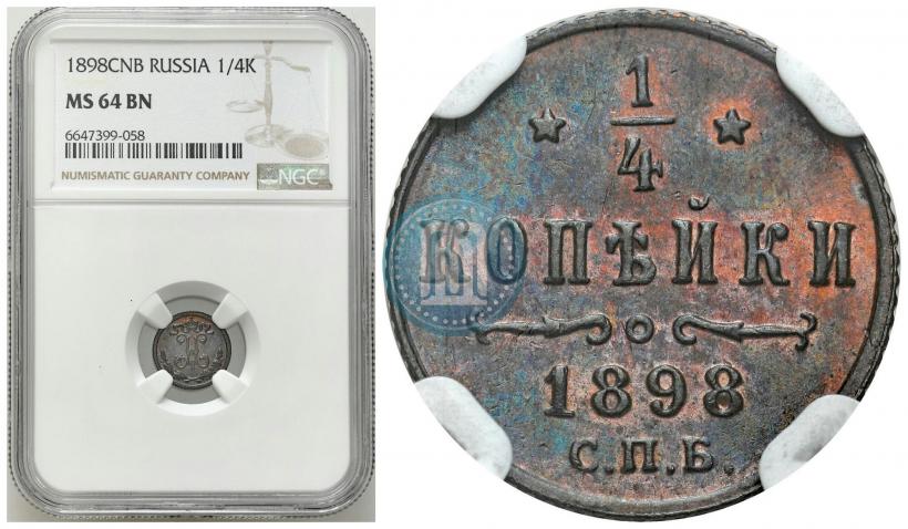 Picture 1/4 kopeck 1898 year СПБ 
