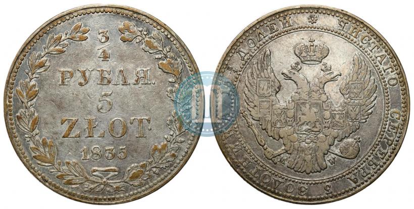 Фото 3/4 рубля - 5 злотых 1835 года НГ 