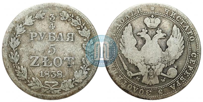 Фото 3/4 рубля - 5 злотых 1838 года MW 