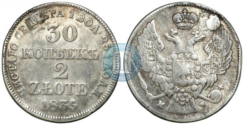 Фото 30 копеек - 2 злотых 1835 года MW 