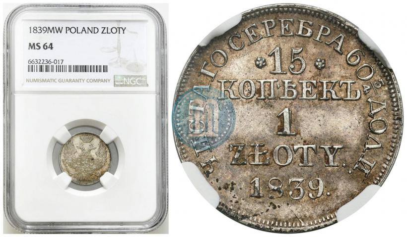 Picture 15 kopecks - 1 złoty 1839 year MW 