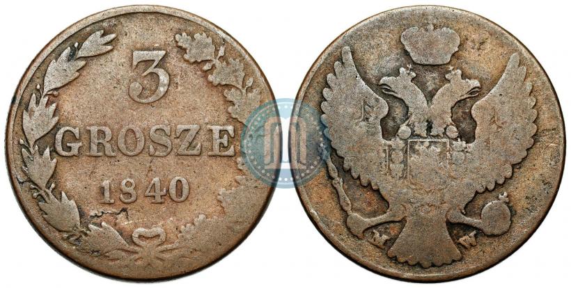 Фото 3 гроша 1840 года MW 