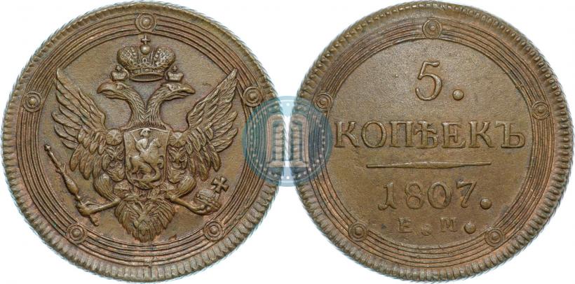 Фото 5 копеек 1807 года ЕМ 