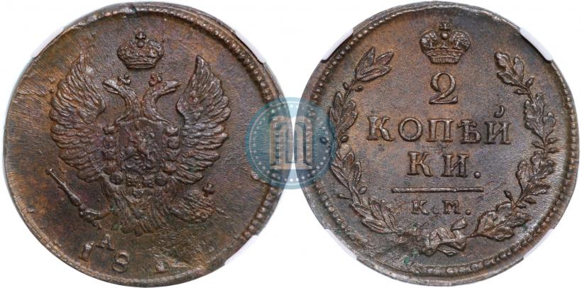 Picture 2 kopecks 1814 year КМ-АМ 