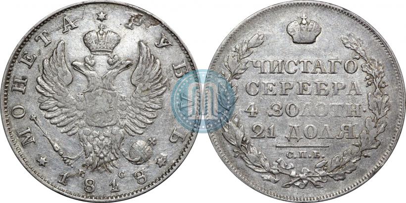 Picture 1 rouble 1818 year СПБ-ПС 