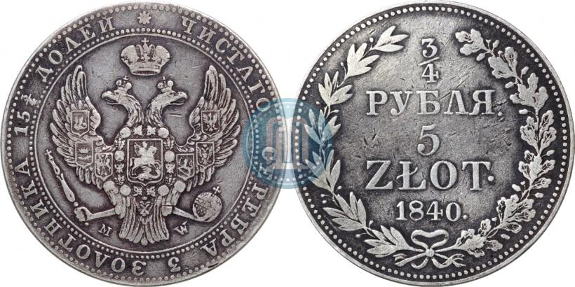 Фото 3/4 рубля - 5 злотых 1840 года MW 