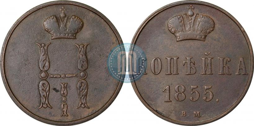 Picture 1 kopeck 1855 year ВМ 