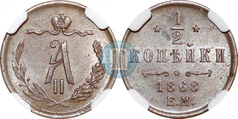 Picture 1/2 kopeck 1868 year ЕМ 