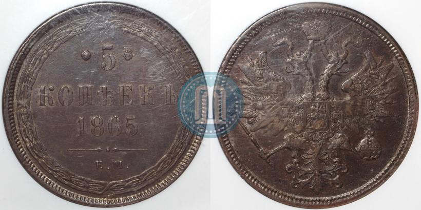 Picture 5 kopecks 1865 year ЕМ 