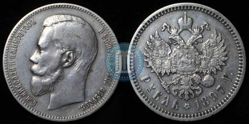 Фото 1 рубль 1897 года (АГ) 