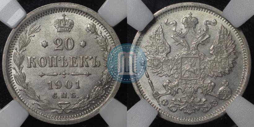 Фото 20 копеек 1903 года СПБ-АР 
