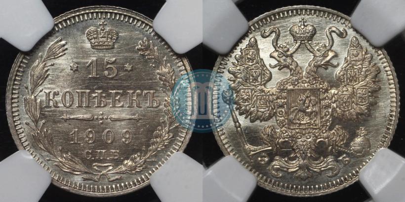 Picture 15 kopecks 1909 year СПБ-ЭБ 