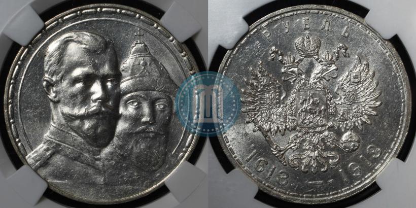Picture 1 rouble 1913 year (ВС) "In commemoration of tercentenary of Romanov's dynasty"