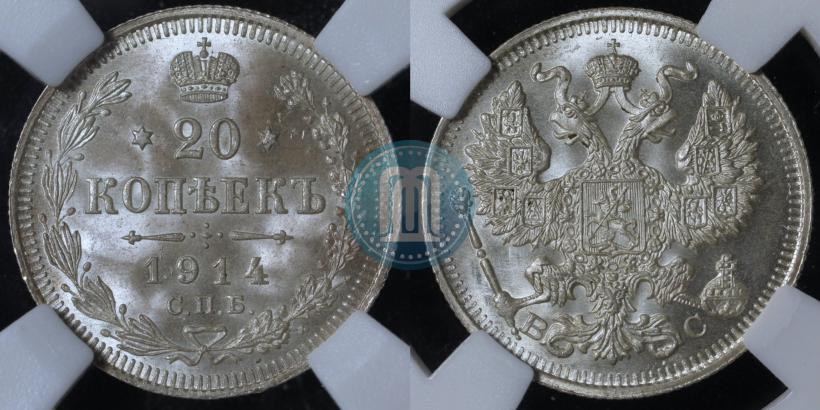 Picture 20 kopecks 1914 year СПБ-ВС 