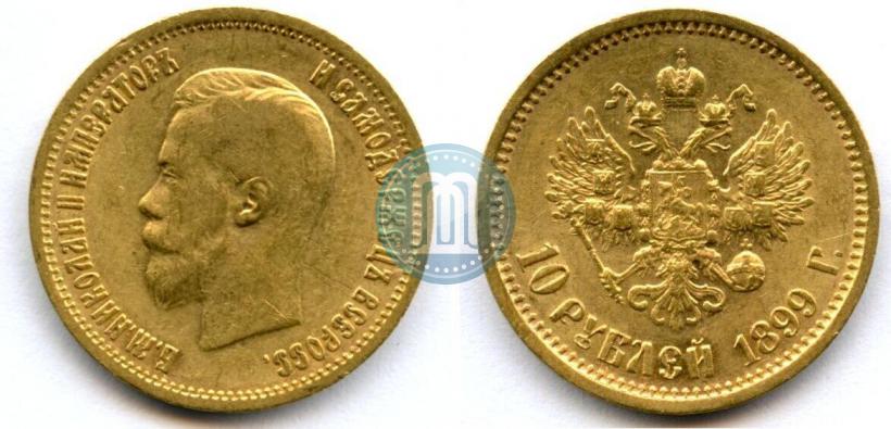 Picture 10 roubles 1899 year (АГ) 