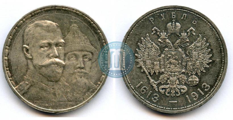 Фото 1 рубль 1913 года (ВС) "В память 300-летия дома Романовых"