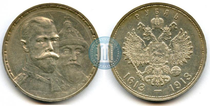 Фото 1 рубль 1913 года (ВС) "В память 300-летия дома Романовых"