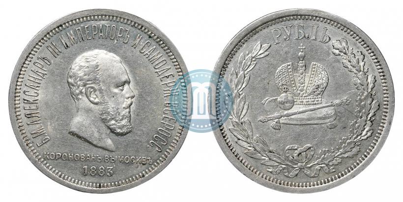 Фото 1 рубль 1883 года ЛШ "В память Коронации Императора Александра III"