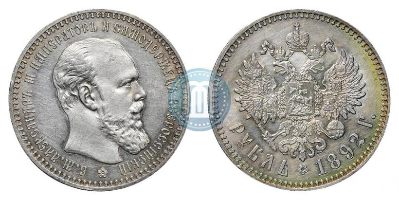 Picture 1 rouble 1892 year (АГ) 