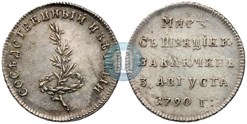 Фото Жетон 1790 года  "Заключение мира со Швецией"
