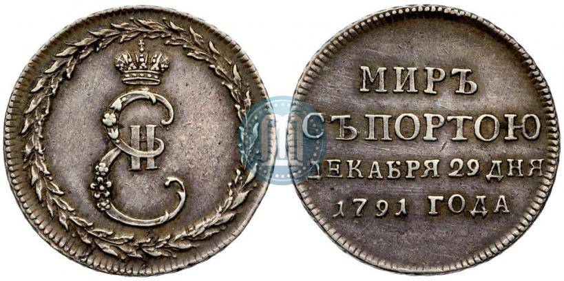 Фото Жетон 1791 года  "Заключение мира с Турцией"