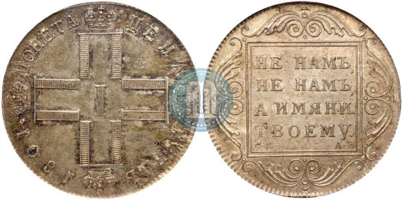 Picture 1 rouble 1801 year СМ-АИ 
