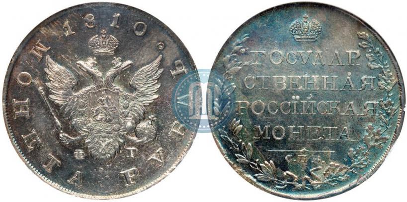 Picture 1 rouble 1810 year СПБ-ФГ "Type of 1807-1810"