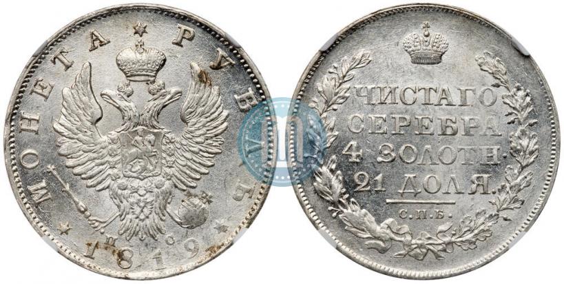 Фото 1 рубль 1819 года СПБ-ПС 