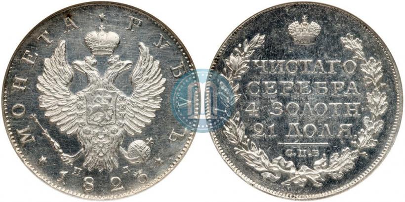 Picture 1 rouble 1823 year СПБ-ПД 