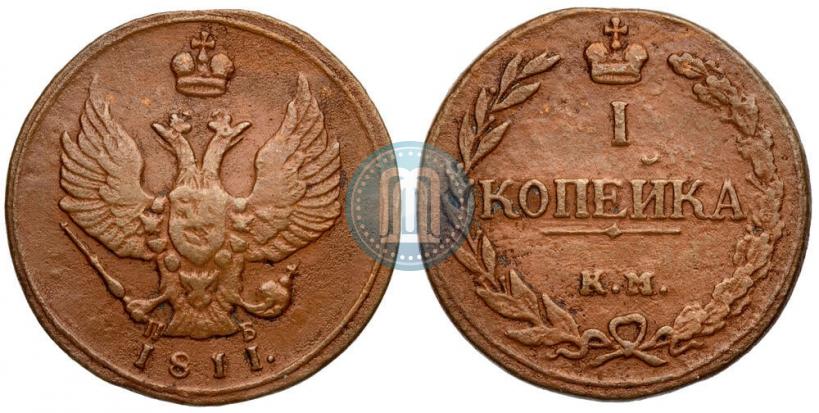 Picture 1 kopeck 1811 year КМ-ПБ 