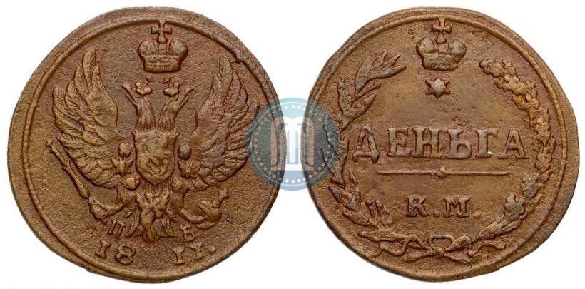 Фото Деньга 1811 года КМ-ПБ 
