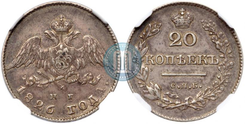 Фото 20 копеек 1826 года СПБ-НГ "Орел с опущенными крыльями"