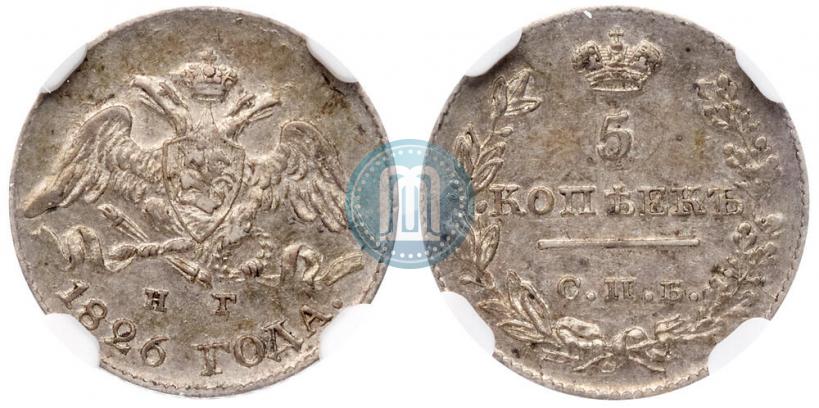 Фото 5 копеек 1826 года СПБ-НГ "Орел с опущенными крыльями"