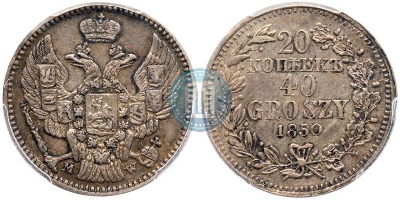 Picture 20 kopecks - 40 groszy 1850 year MW 
