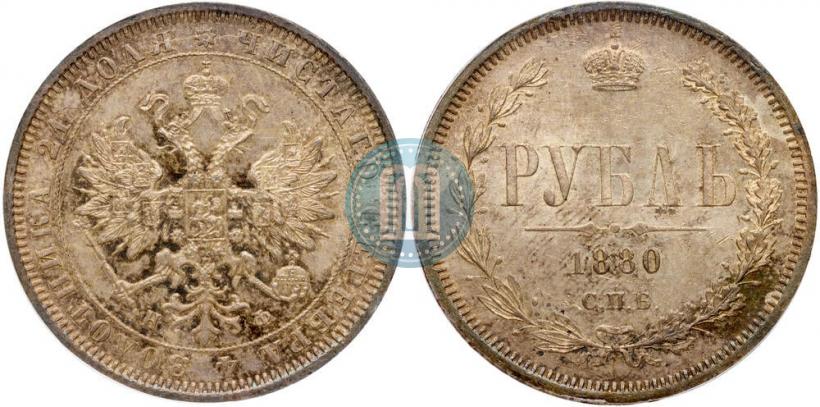 Фото 1 рубль 1880 года СПБ-НФ 