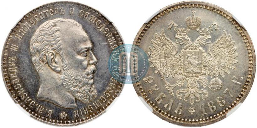 Фото 1 рубль 1887 года (АГ) 