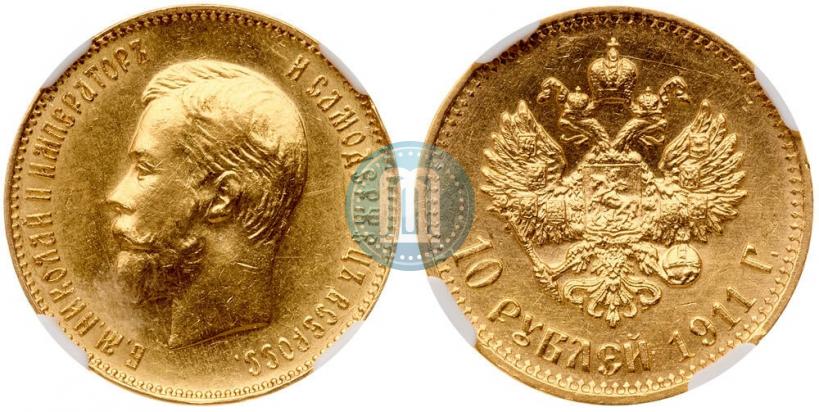 Фото 10 рублей 1911 года (ЭБ) 